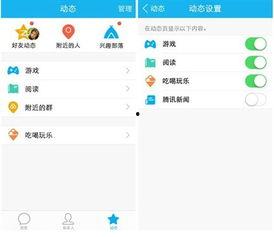 腾讯qq多人视频,畅享云端互动新体验