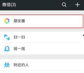 微信无限小视频安卓版,轻松记录生活精彩瞬间