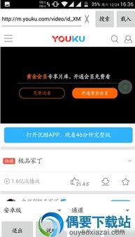 全能vip视频在线解析