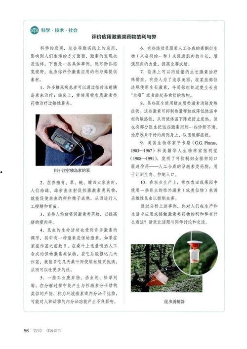 高中生物微课视频,高中生物核心知识点深度剖析