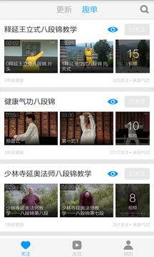 八段锦完整教学视频下载