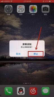 苹果6怎么录制屏幕视频