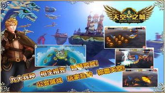 天空之城视频下载,云端探险之旅的下载攻略